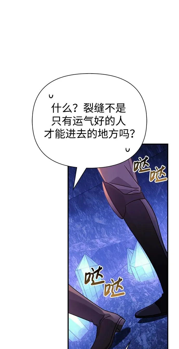 [第23话] 裂缝 第28页