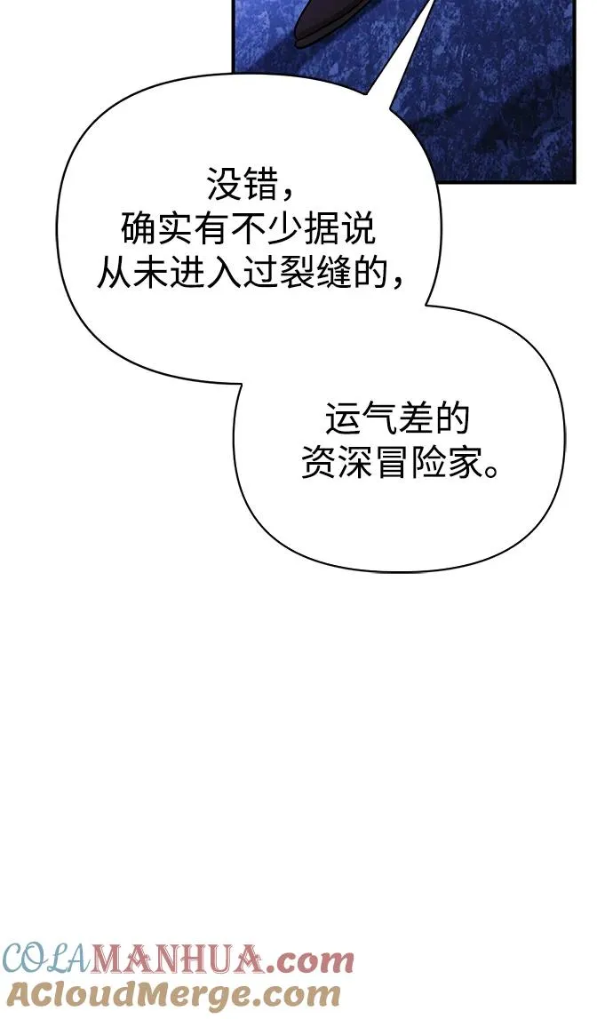[第23话] 裂缝 第29页
