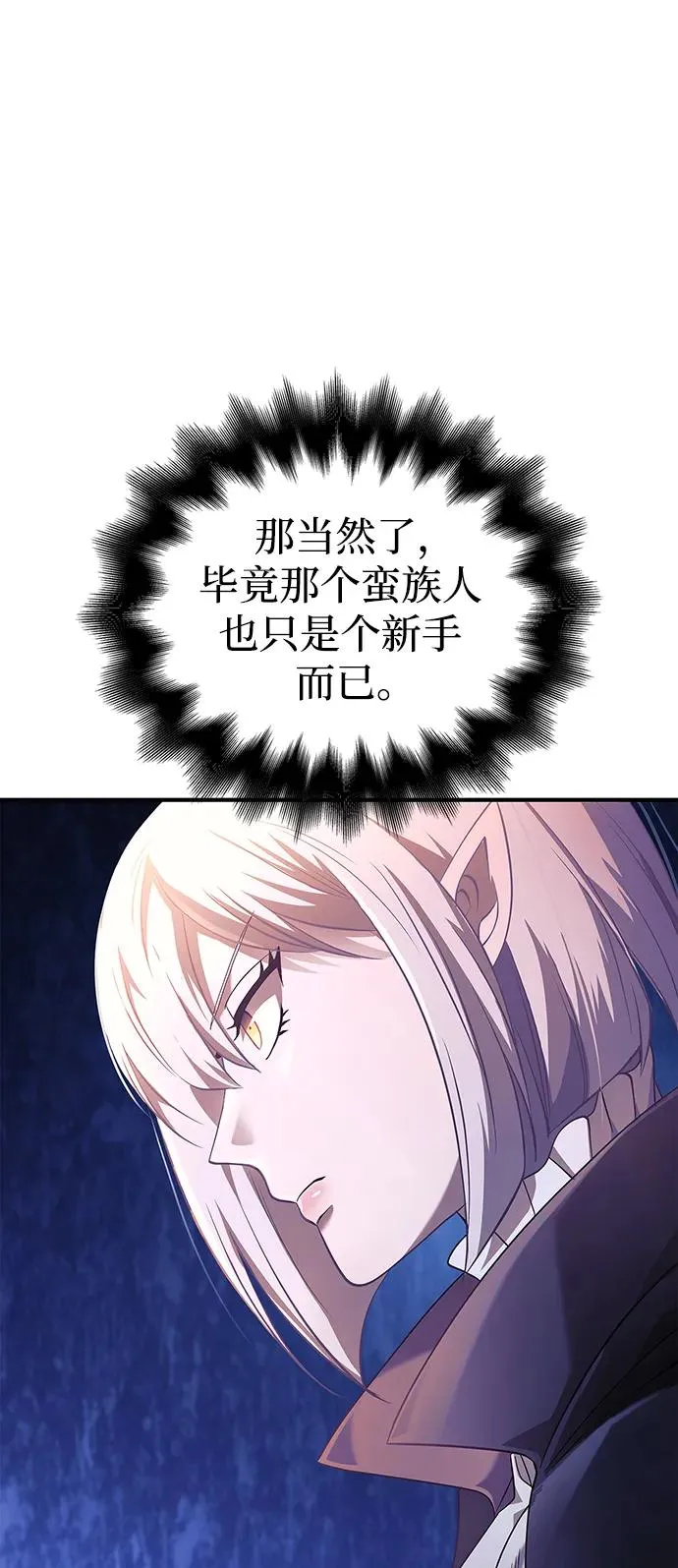 [第23话] 裂缝 第31页
