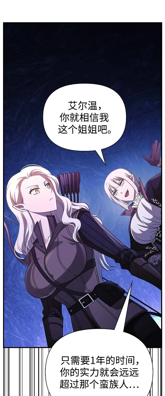 [第23话] 裂缝 第34页