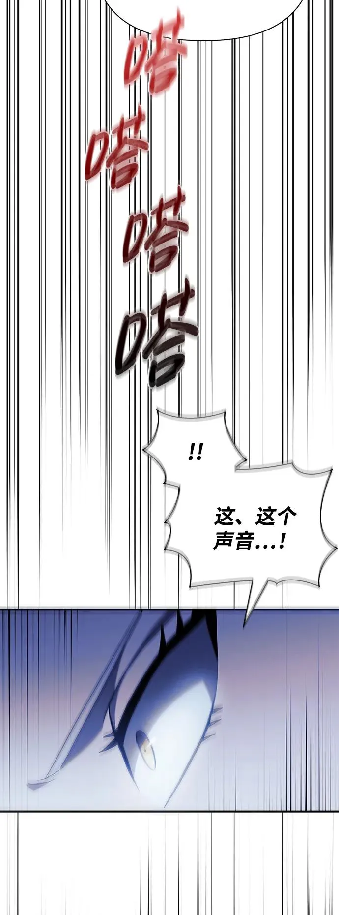 [第23话] 裂缝 第35页