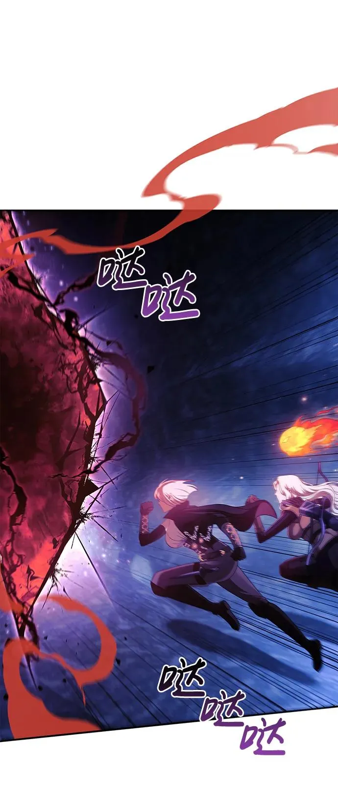 [第23话] 裂缝 第39页