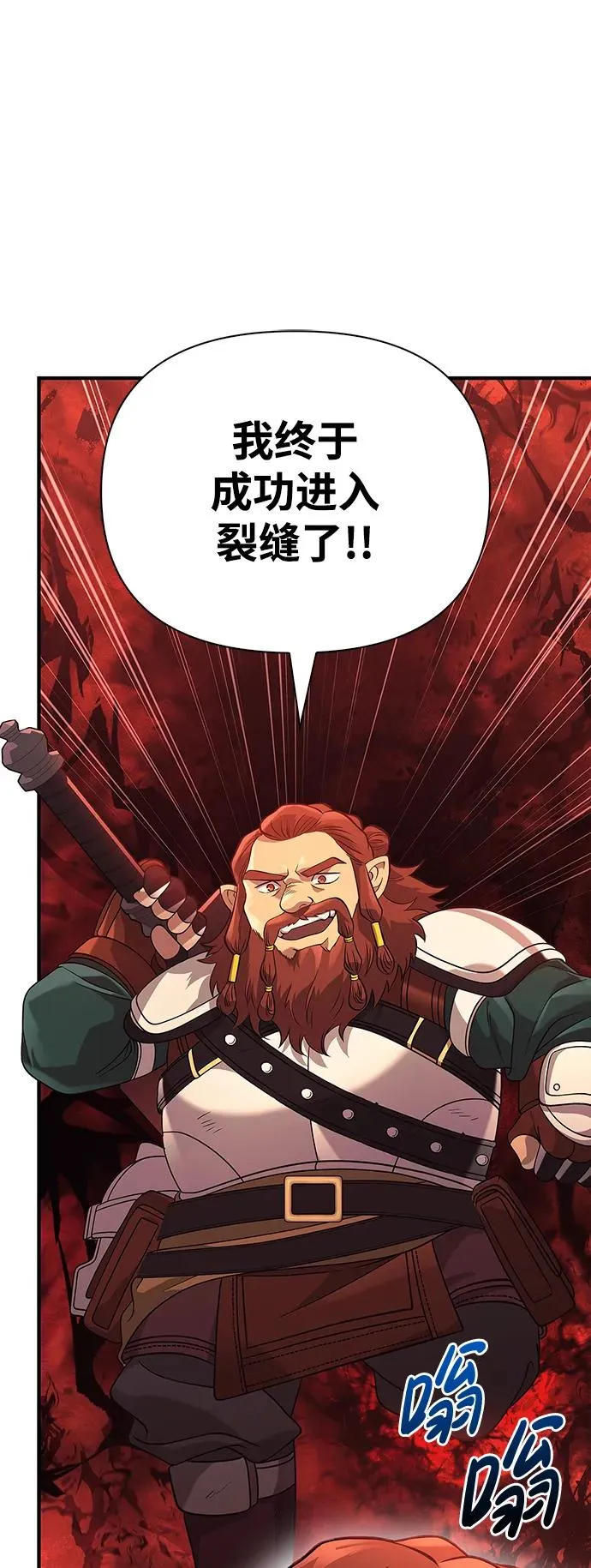 [第23话] 裂缝 第46页