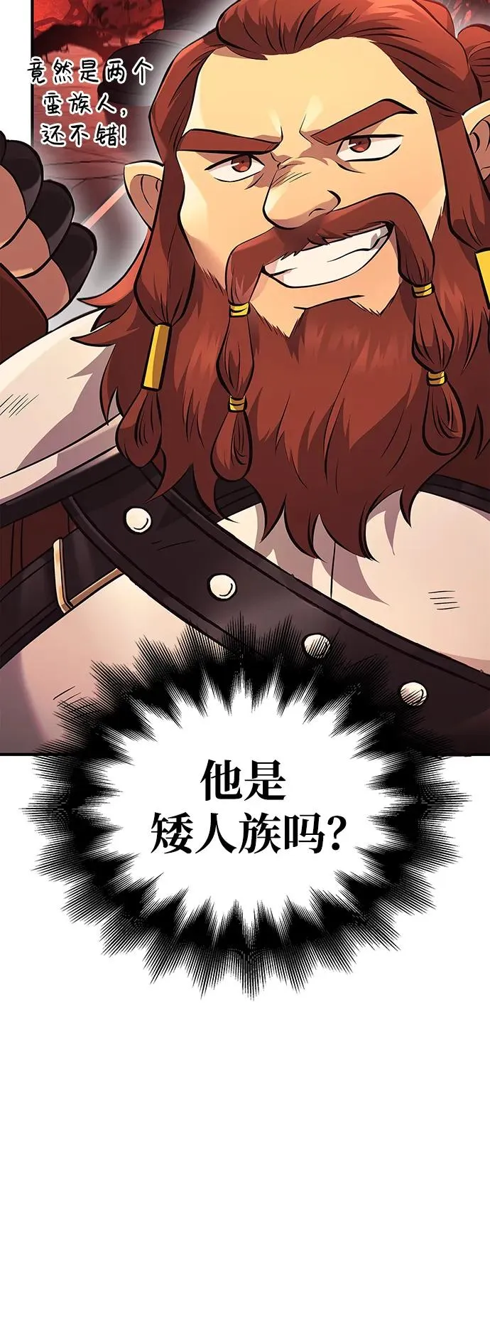 [第23话] 裂缝 第47页