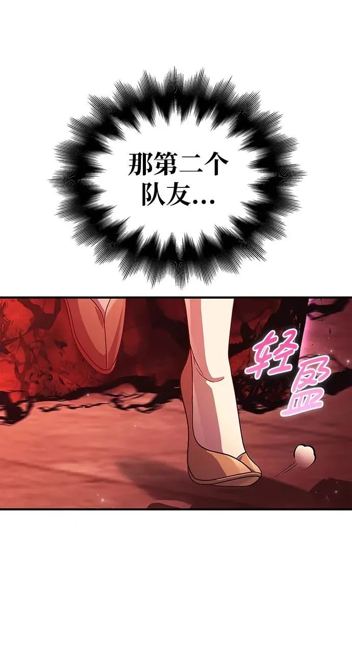 [第23话] 裂缝 第48页