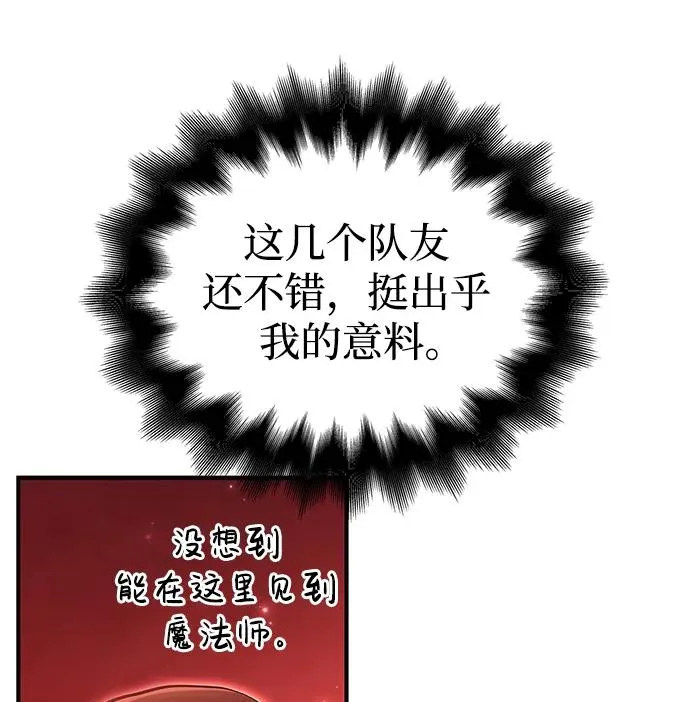 [第23话] 裂缝 第56页
