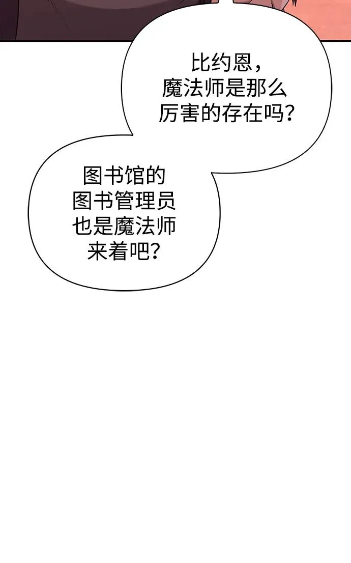 [第23话] 裂缝 第59页