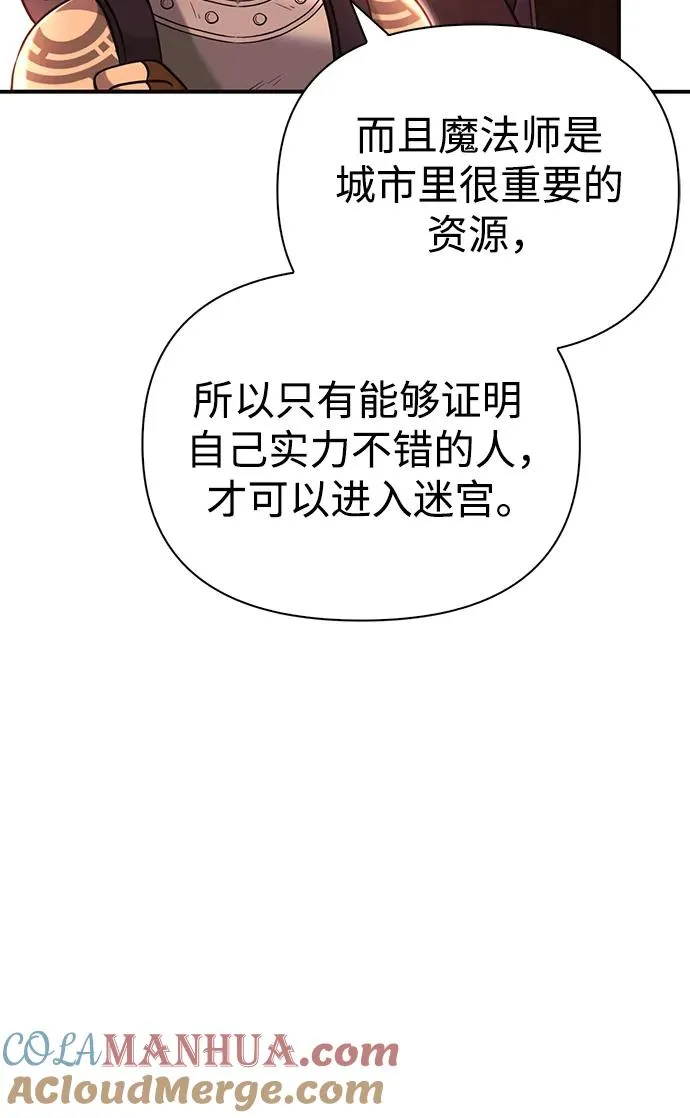 [第23话] 裂缝 第61页