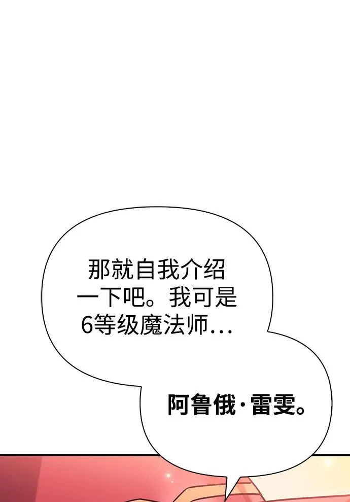 [第23话] 裂缝 第63页