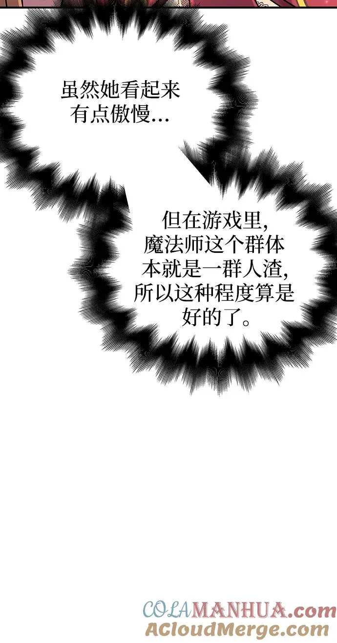 [第23话] 裂缝 第65页