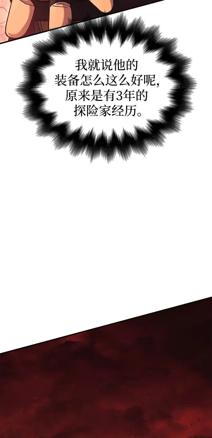 [第23话] 裂缝 第68页