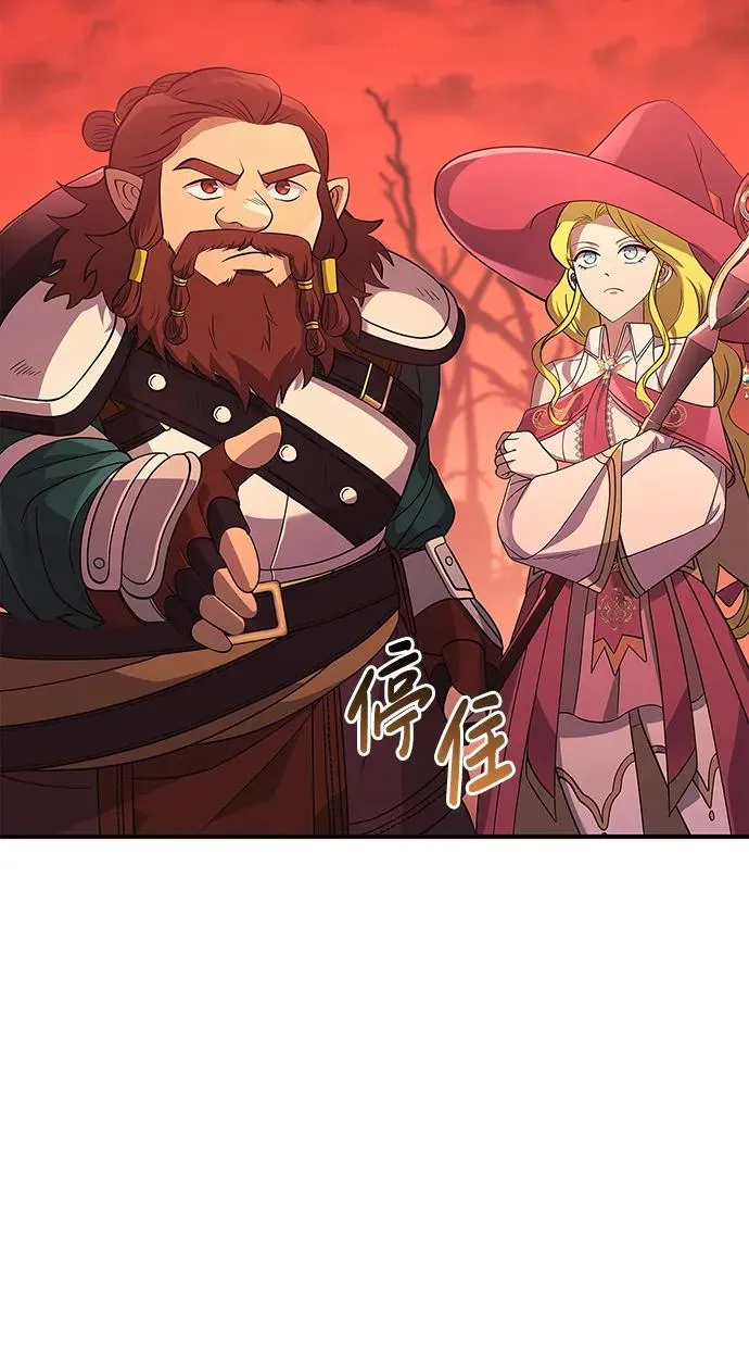 [第23话] 裂缝 第72页
