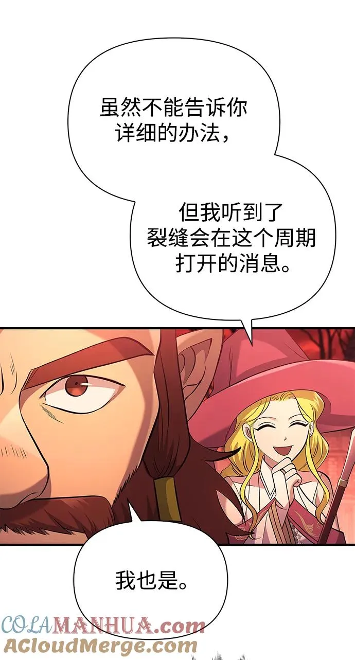[第23话] 裂缝 第73页
