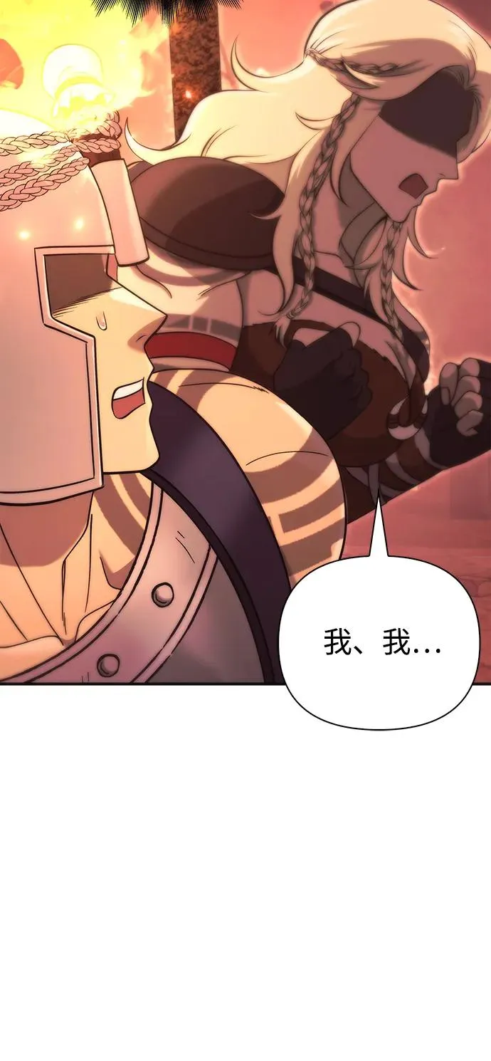 [第23话] 裂缝 第79页