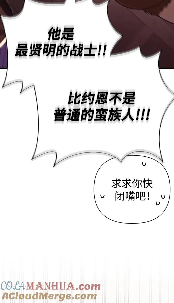 [第23话] 裂缝 第81页