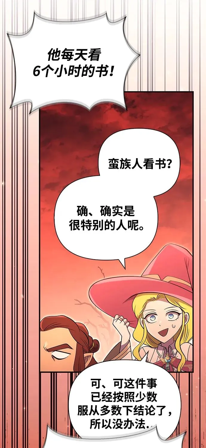 [第23话] 裂缝 第82页