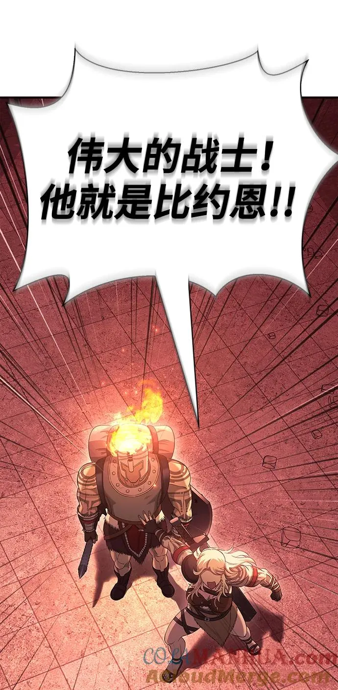 [第23话] 裂缝 第85页