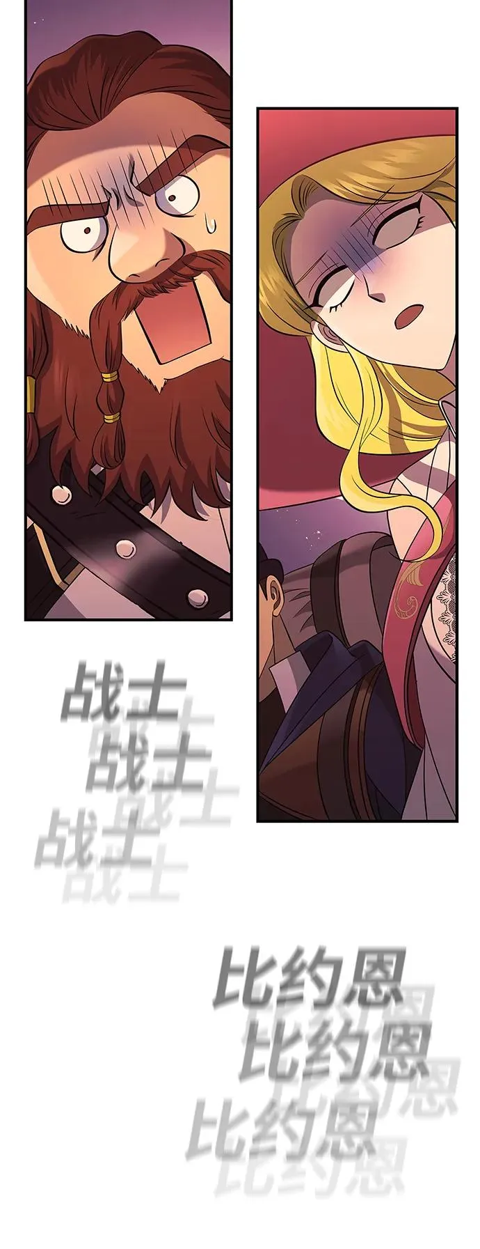 [第23话] 裂缝 第87页