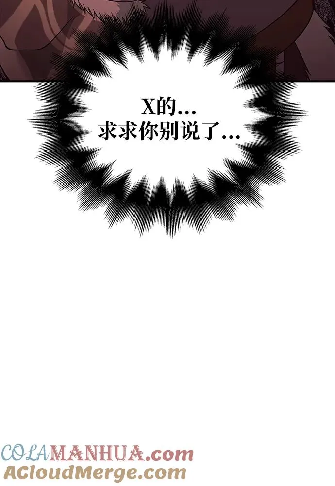 [第23话] 裂缝 第89页