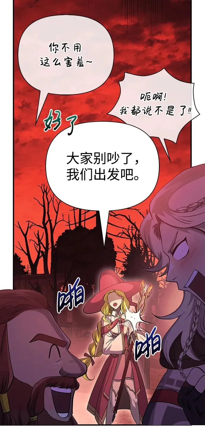 [第23话] 裂缝 第92页