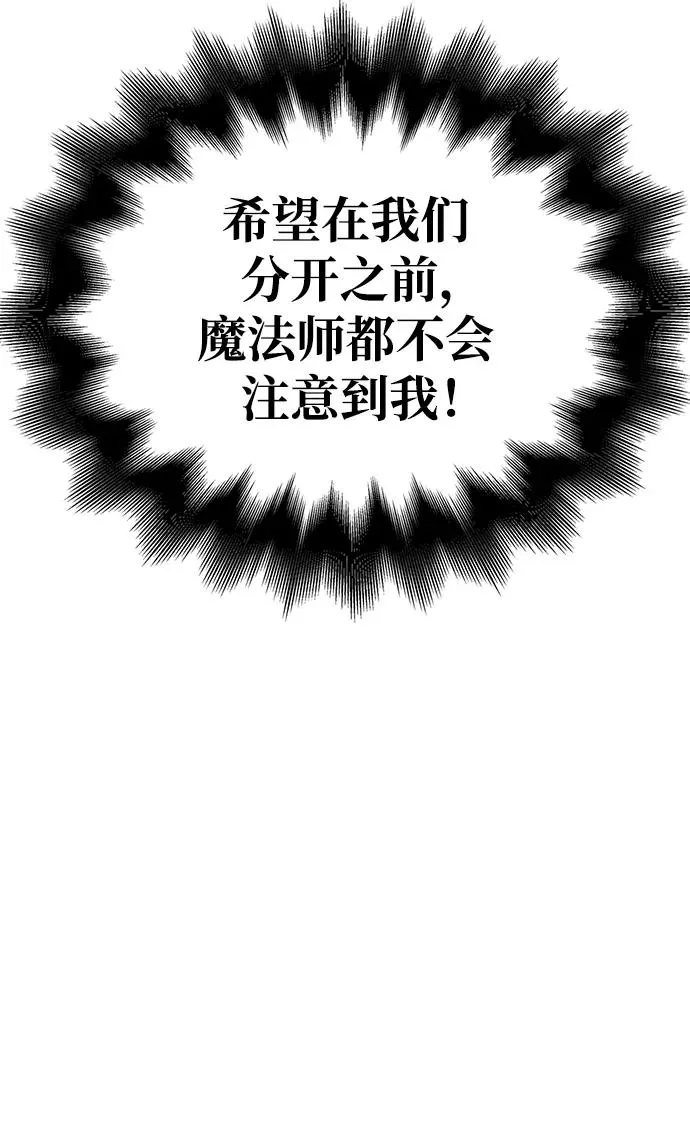 [第23话] 裂缝 第96页