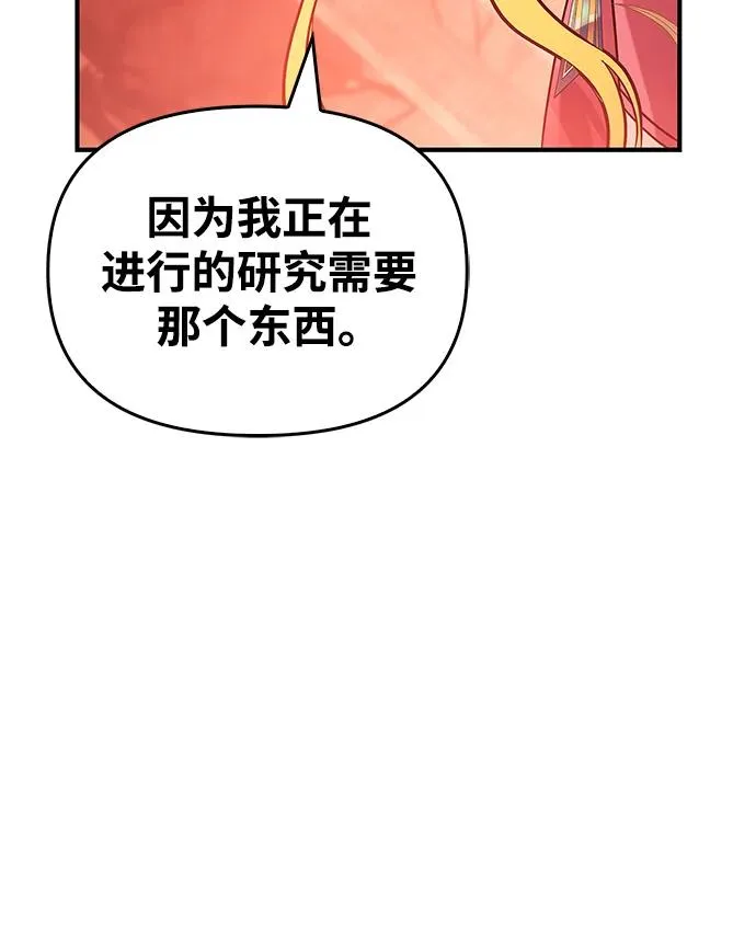 [第23话] 裂缝 第102页