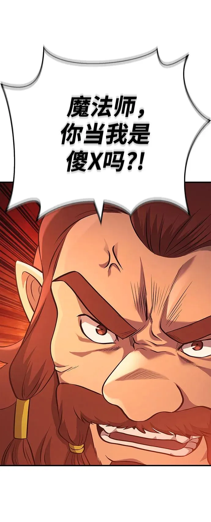 [第23话] 裂缝 第104页