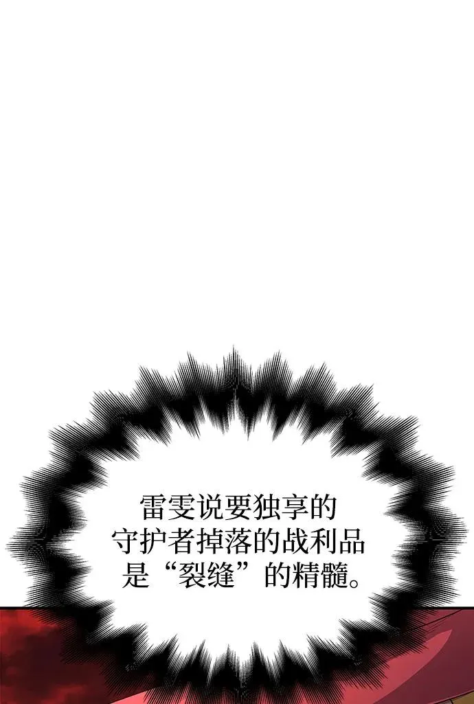 [第23话] 裂缝 第107页