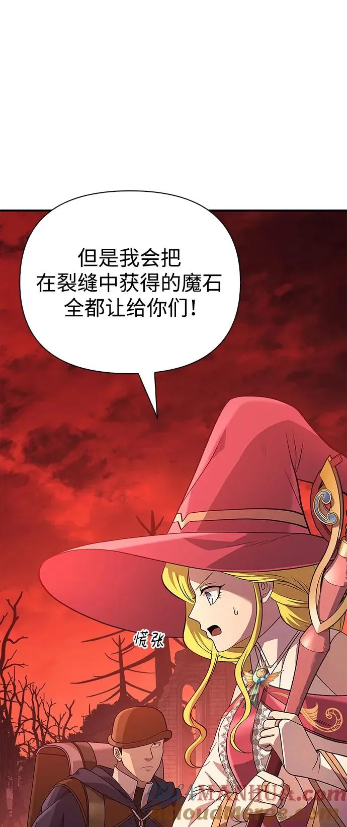 [第23话] 裂缝 第109页