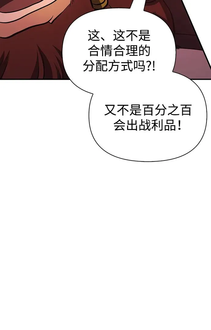 [第23话] 裂缝 第112页