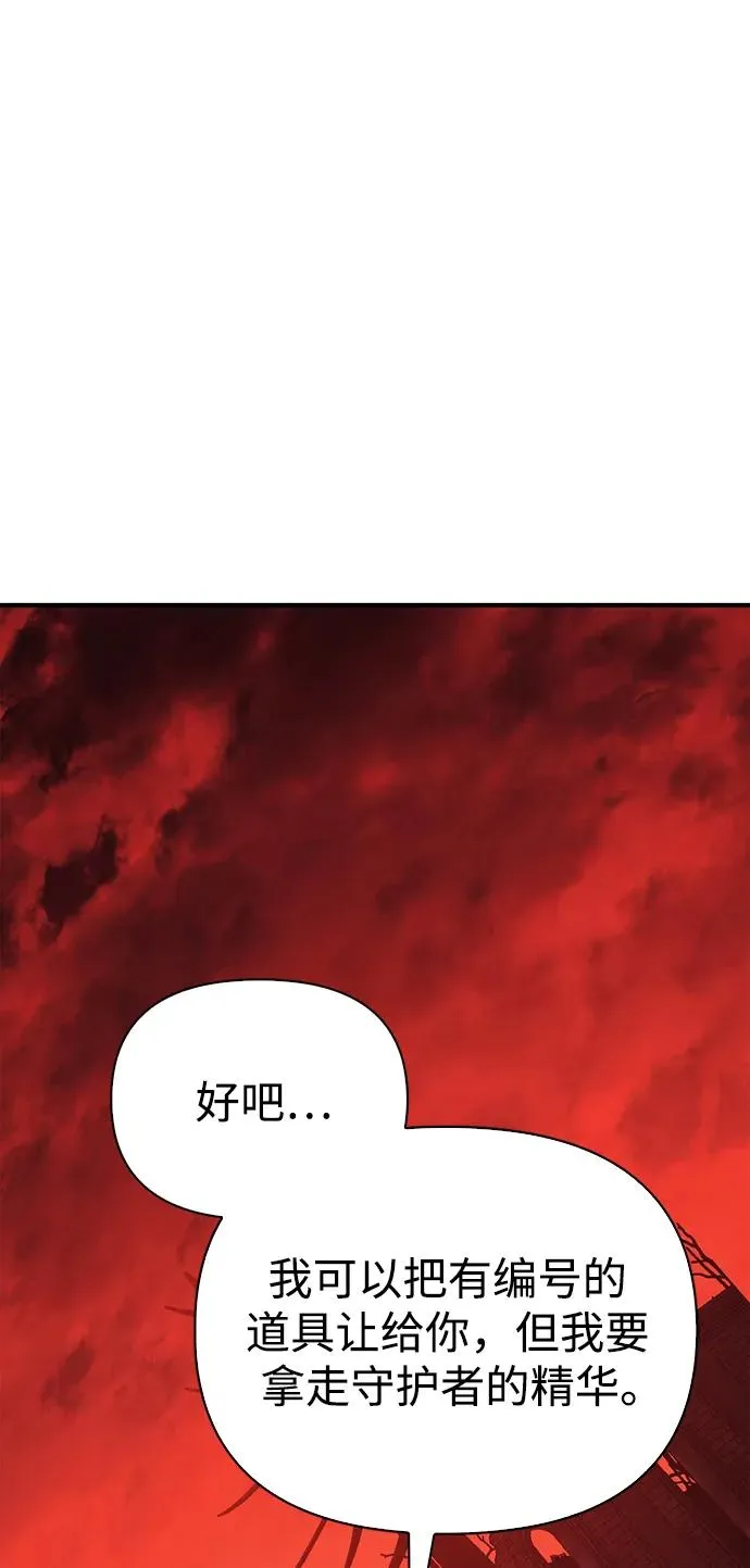[第23话] 裂缝 第114页