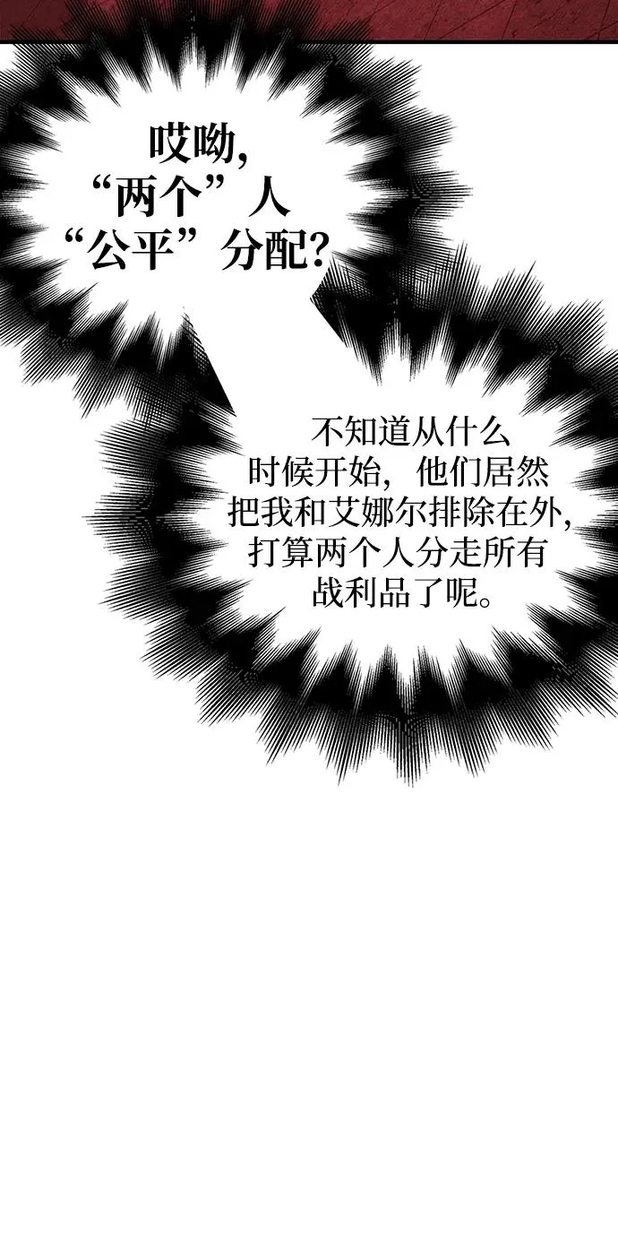 [第23话] 裂缝 第116页