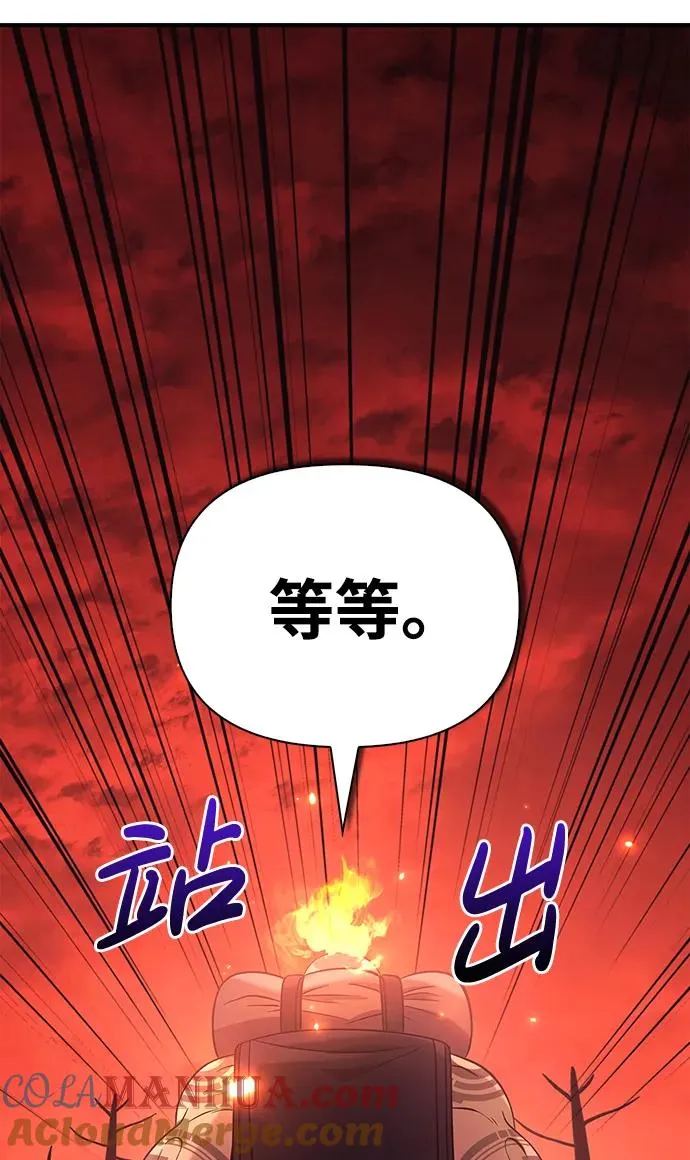 [第23话] 裂缝 第117页