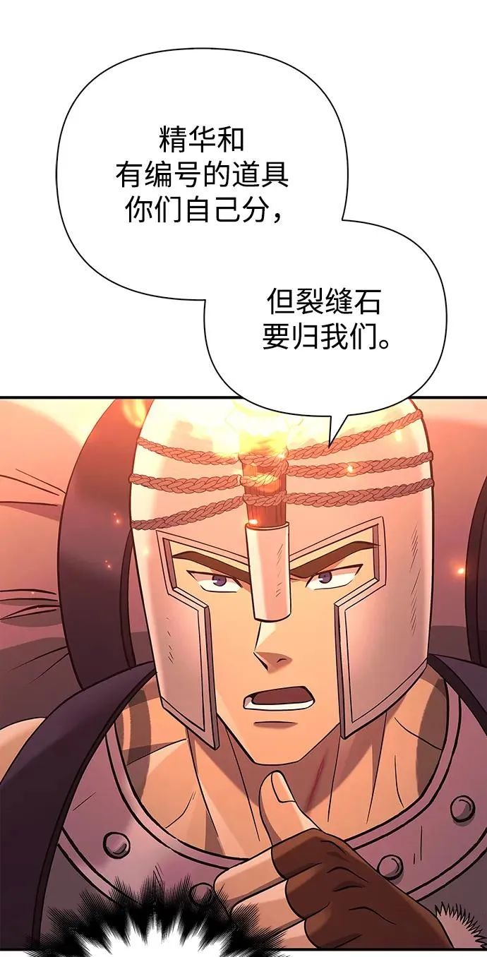 [第23话] 裂缝 第119页