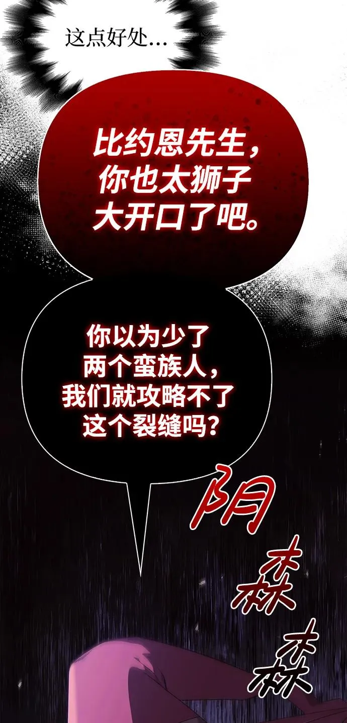 [第23话] 裂缝 第120页