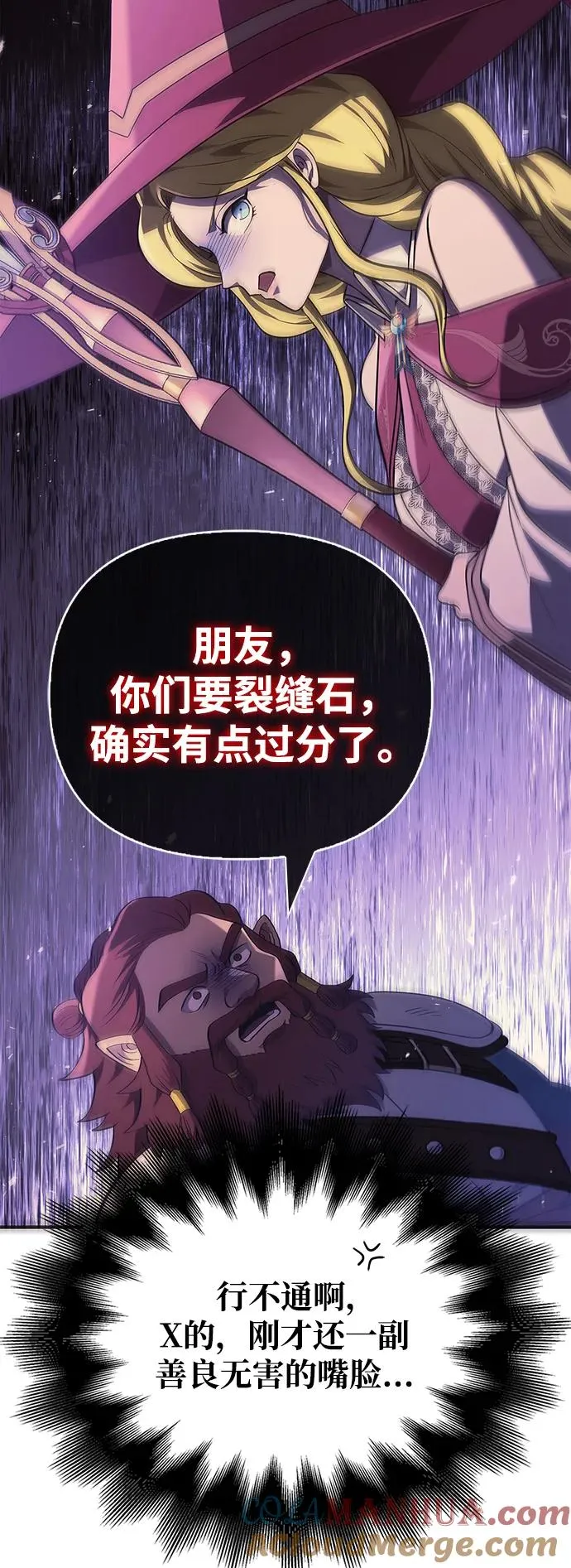 [第23话] 裂缝 第121页
