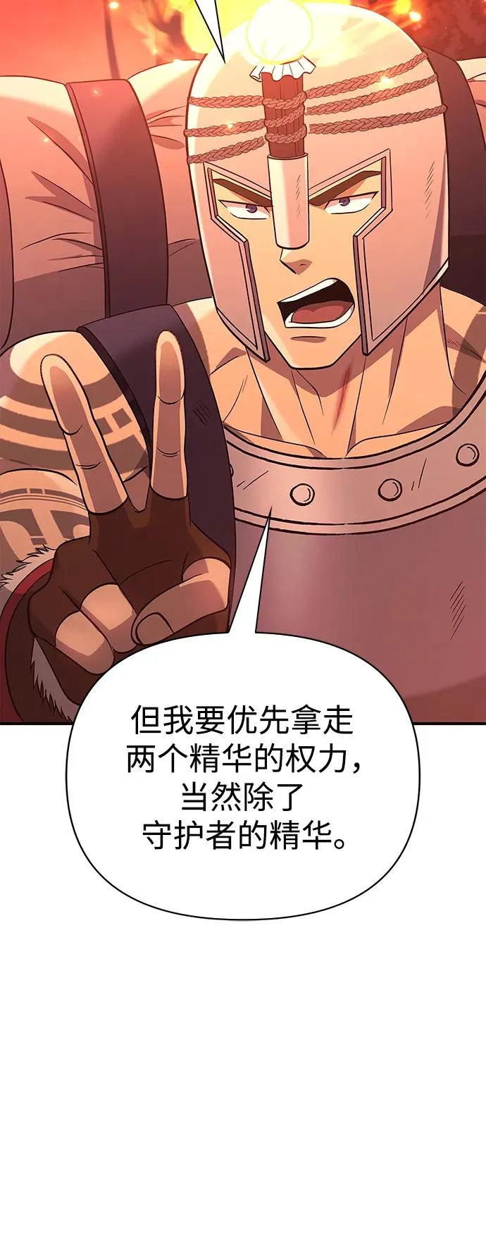 [第23话] 裂缝 第123页