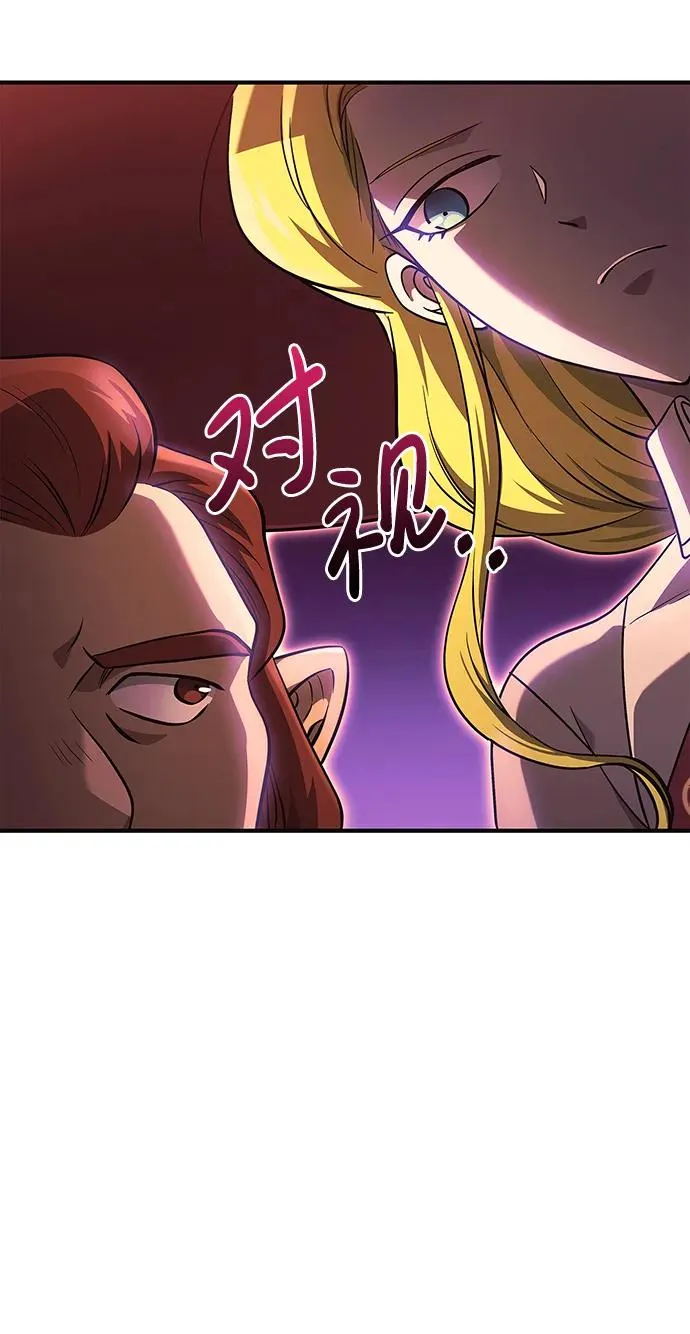 [第23话] 裂缝 第124页