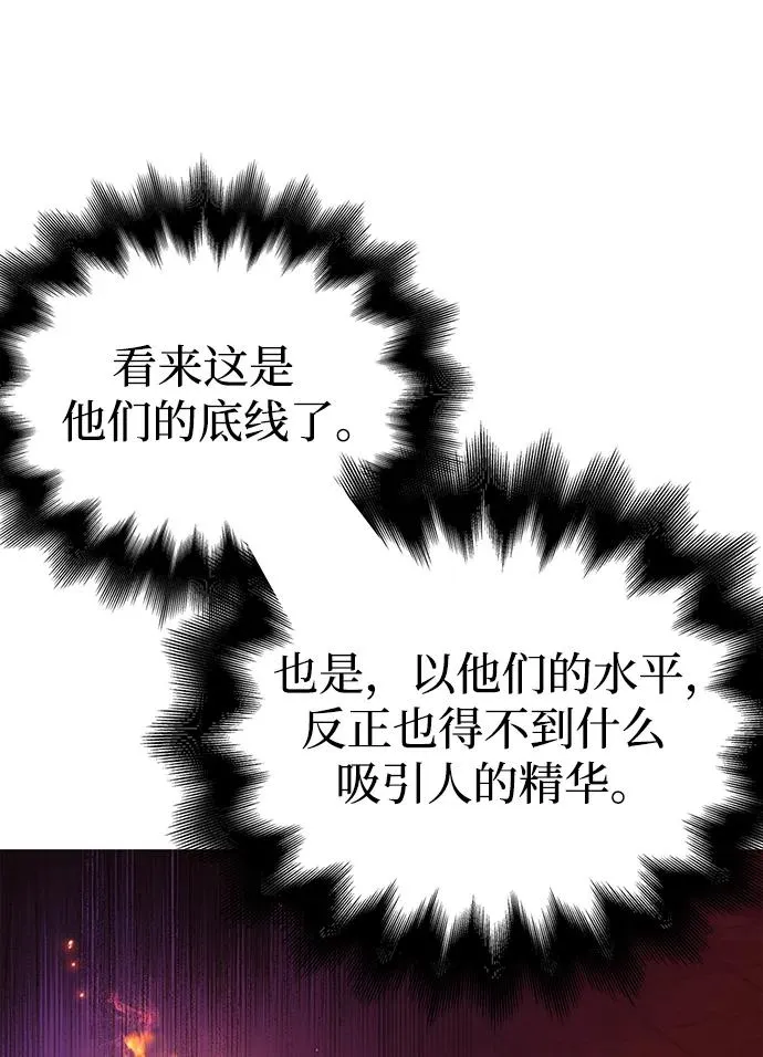 [第23话] 裂缝 第126页