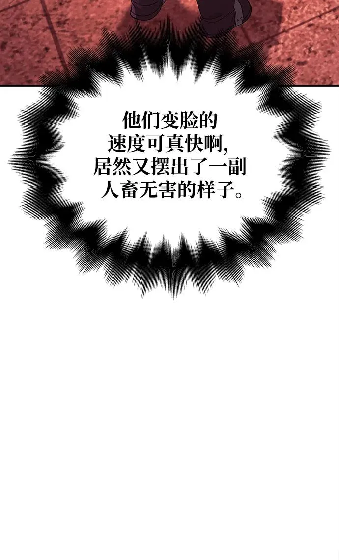 [第23话] 裂缝 第128页