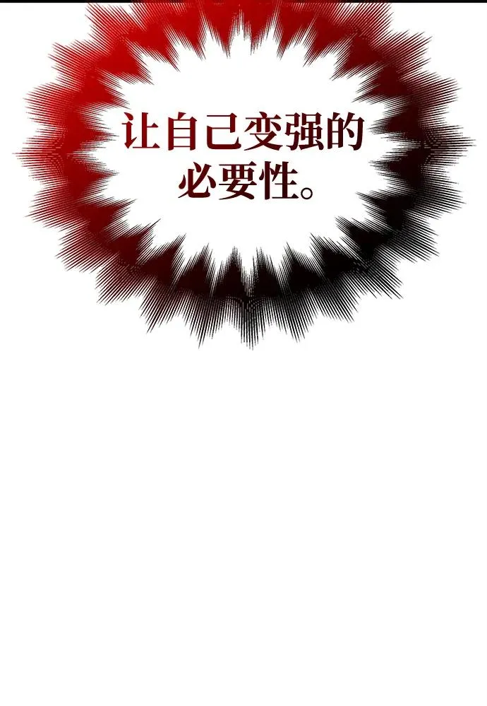 [第23话] 裂缝 第131页