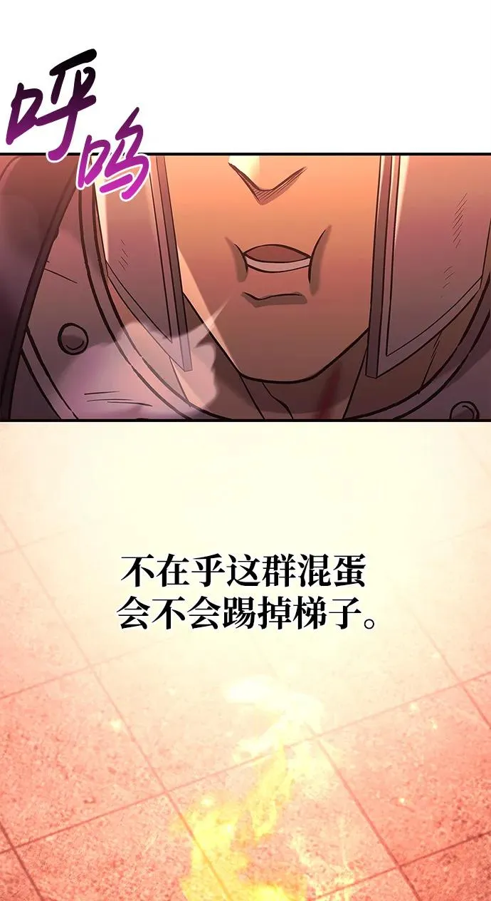 [第23话] 裂缝 第132页