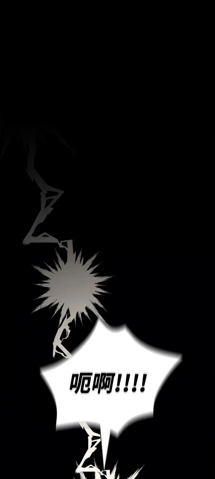 [第31话] 怀疑 第2页