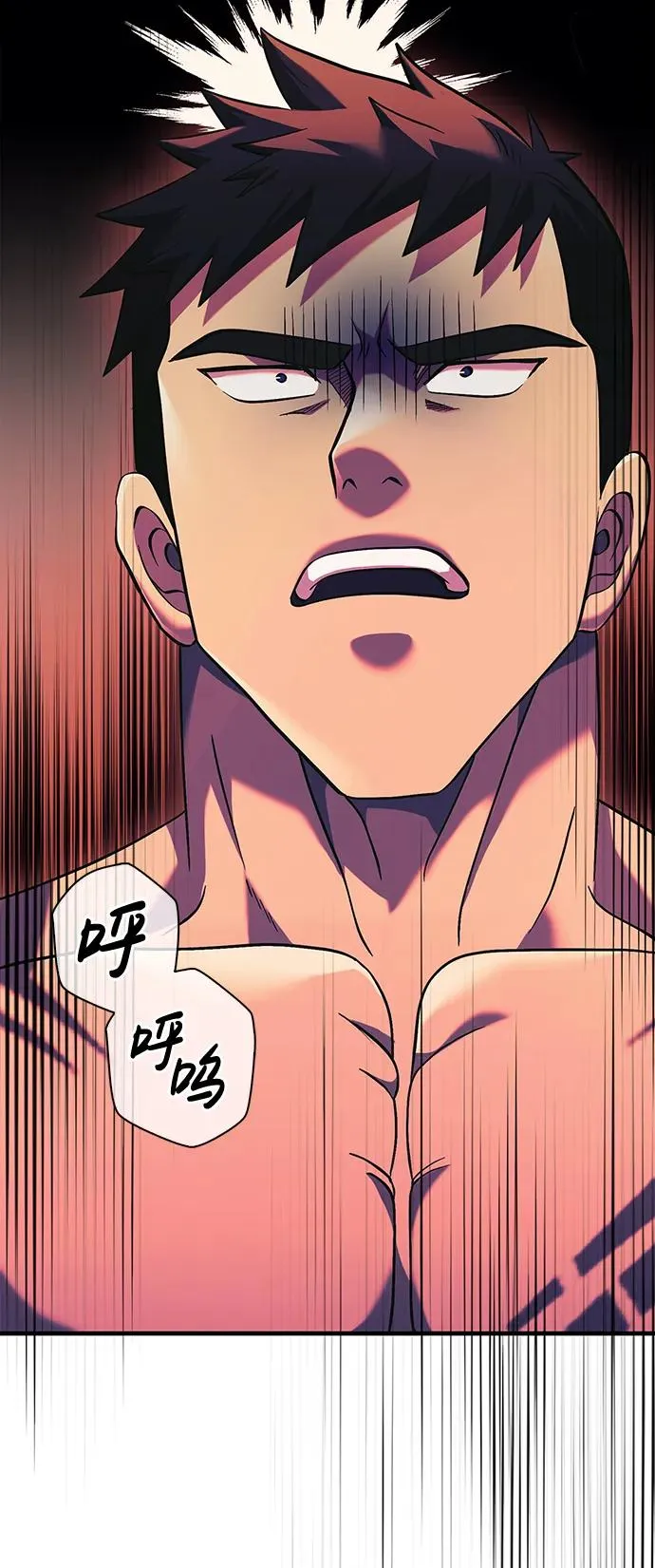 [第31话] 怀疑 第3页