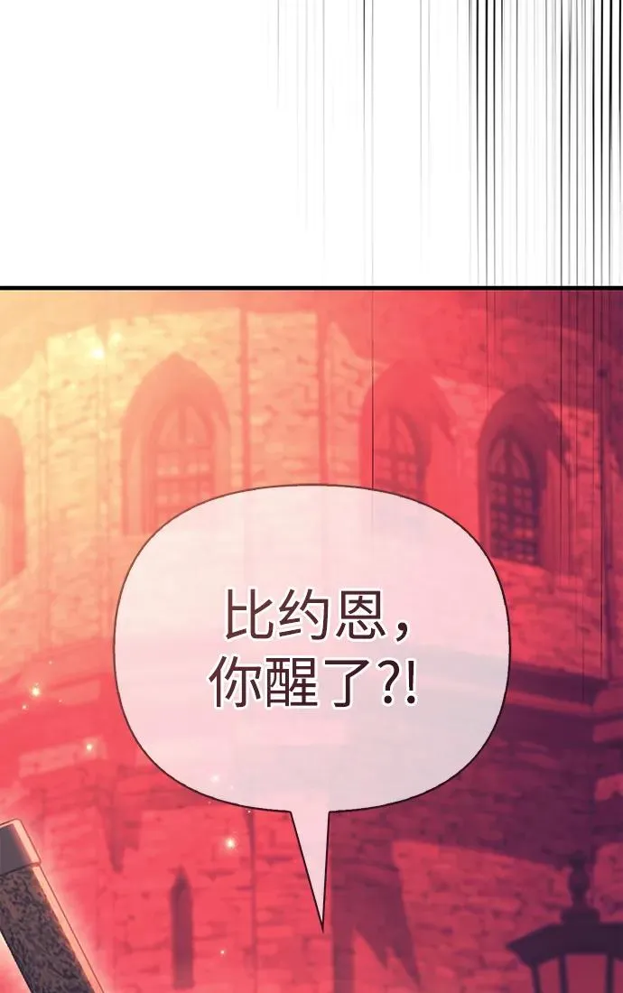 [第31话] 怀疑 第4页