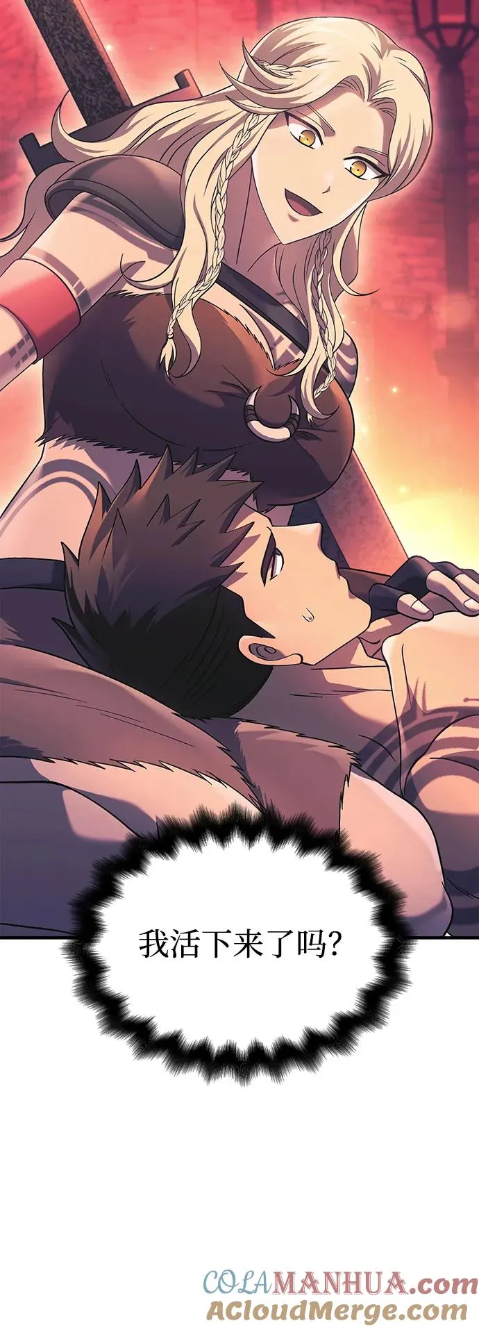 [第31话] 怀疑 第5页