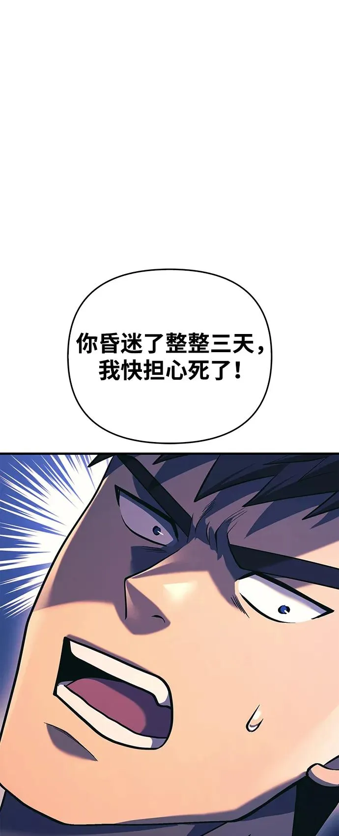 [第31话] 怀疑 第7页