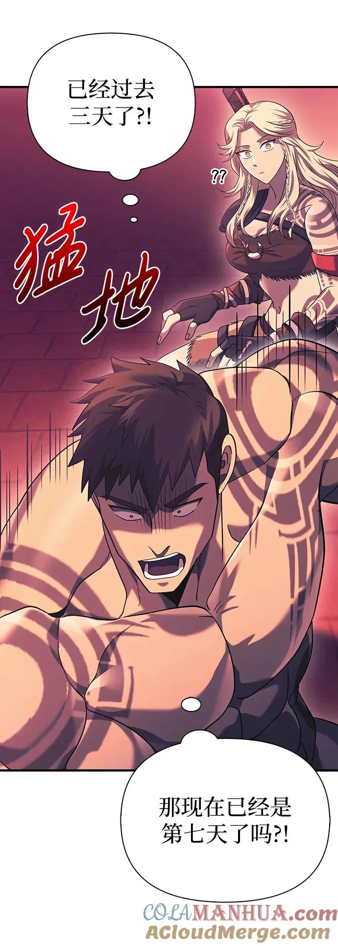 [第31话] 怀疑 第9页