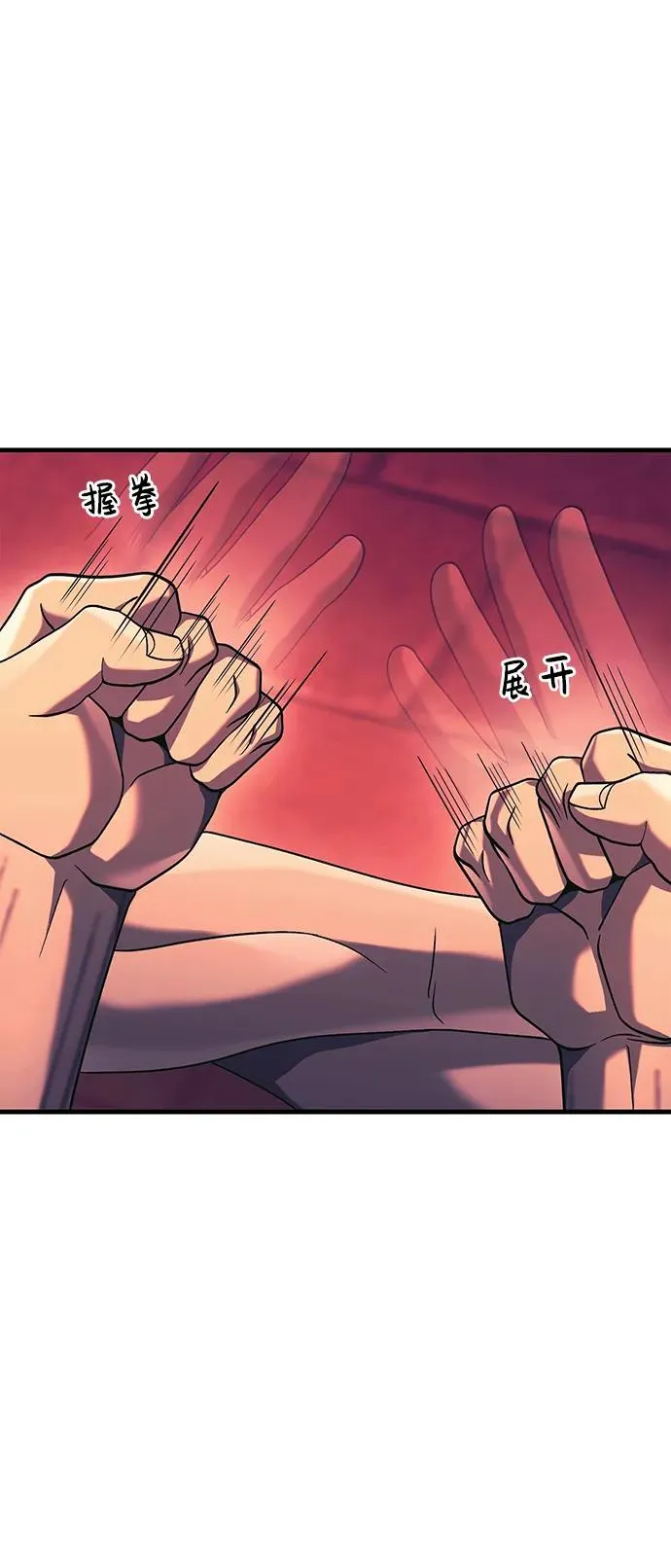 [第31话] 怀疑 第10页