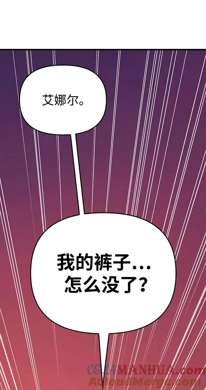 [第31话] 怀疑 第13页